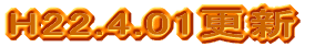 H19.6.29�X�V