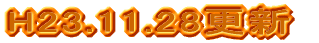 H19.6.29�X�V